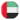 united-arab-emirates (1)